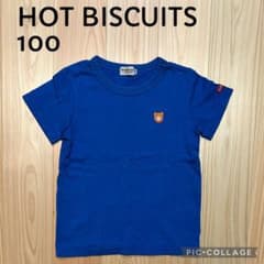 ミキハウスホットビスケッツ 半袖Tシャツ ブルー 100cm - メルカリ