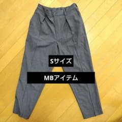 MBアイテム　ローラインテーパードスラックスのサムネイル
