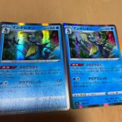 ポケモンカード　インテレオン　うらこうさく　2枚のサムネイル