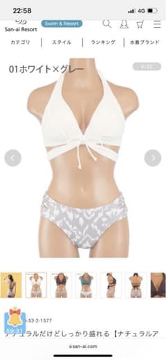 Kiki様専用♡ナチュラルアップブラ】ノンワイヤービキニ　9Mのサムネイル
