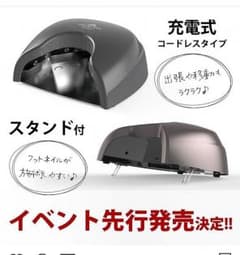 みおにん様専用 シャイニージェル LEDライト 充電式のサムネイル