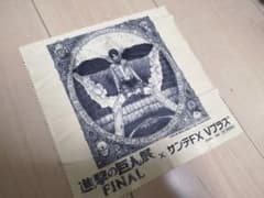 進撃の巨人 オリジナルクリーナーのサムネイル