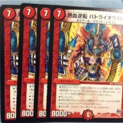 熱血逆転バトライオウDXのサムネイル
