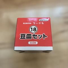 エニマイくじ ちいかわ 豆皿セットのサムネイル