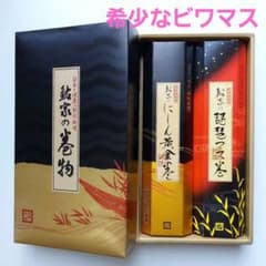 【化粧箱、包装紙付】鮎家の巻物　にしん黄金巻　琵琶マス巻　2本セット　昆布巻きのサムネイル