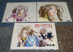 藤島康介先生 OVA ああっ女神さまっ セル画4枚 設定資料集セット 藤島康介先生 OVA ああっ女神さまっ セル画4枚 設定資料集セット