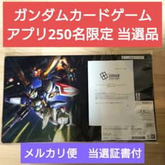 当選品 ガンダムカードゲーム W ウィング プレイマット キャンペーン