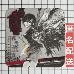 東京喰種／トーカ／アートコースターのサムネイル