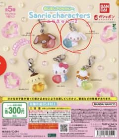 サンリオ エモきゅん2 めじるし シュガバニ くろうさ しろうさのサムネイル