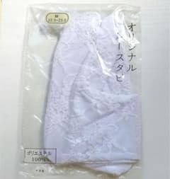 レース足袋 白のサムネイル