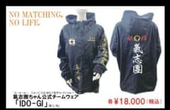 氣志團　THE GIGS グッズ　公式チームウェア　IDO-GI Mサイズ m43542972359_1.jpg?1774198068