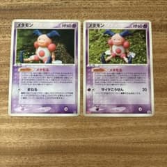 メタモン 104/PCG-P 046／086 メタモン 104/PCG-P 046／086 - メルカリ