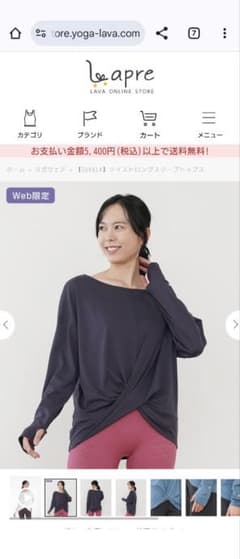リントスル　lava トレーニングウェア　Мのサムネイル