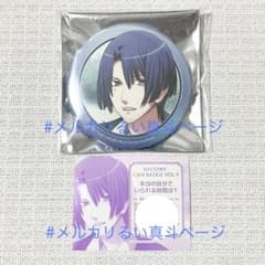 うたプリ 聖川真斗 ヒストリー缶バッジ ヒス缶 VOL.5 真斗 - メルカリ