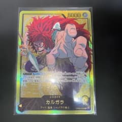 ワンピースカード カルガラ リーダーパラレル 金 - メルカリ