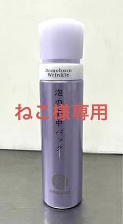 ドモホルンリンクル 泡の集中パック 136gのサムネイル
