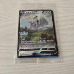 ポケモンカード　アルセウスvのサムネイル
