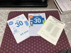 TRY 30 共通テスト 英語 リスニング 2026年版のサムネイル