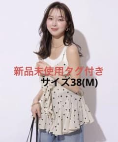 新品】 今期完売 マイストラーダ フリルキャミ ベージュ Mサイズ