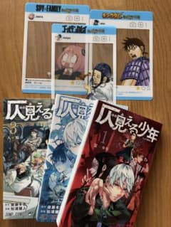仄見える少年 全巻(全て初版) おまけ付きのサムネイル