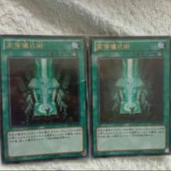 高等儀式術　ウルトラのサムネイル