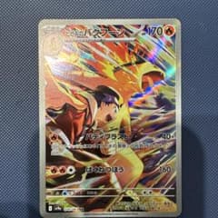 ヒビキのバクフーン AR 熱風のアリーナ - メルカリ