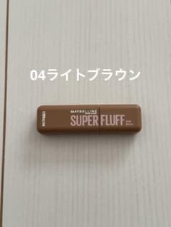 Maybelline SUPER FLUFF Eyebrow Mascara 04