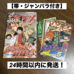 初版・帯付】ONE PIECE ワンピース69巻 ジャンパラ付き - メルカリ