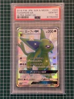 PSA10】エーフィGX SSR GXウルトラシャイニー 220/150 - メルカリ