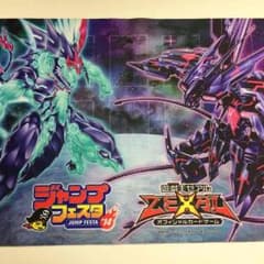 遊戯王 5世様専用のサムネイル