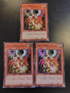 遊戯王 ドロール＆ロックバード PAC1-JP026 3枚　SR スーパーレアのサムネイル