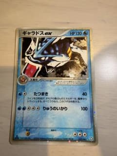 ポケモンカード　ギャラドスex 伝説の飛翔　1edition 当時物】ポケモンカード ギャラドスex 1ed 伝説の飛翔 - メルカリ