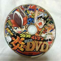 コロコロイレブン 炎のDVDのサムネイル
