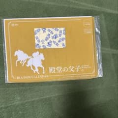 【新品即日発送】2026 壁掛けカレンダー　おみくじ馬券ミニ封筒1枚付（空）のサムネイル