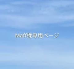 Maff様専用　カラフルピーチ　ゆあんくん　のあさん　たっつんさん　まとめ売りのサムネイル