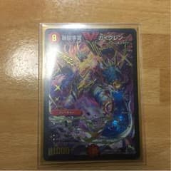デュエルマスターズのサムネイル