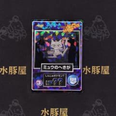 【KNASL】ポケモンカード　MEIJI　ミュウ　390 KNASL】ポケモンカード MEIJI ミュウ 390 - メルカリ
