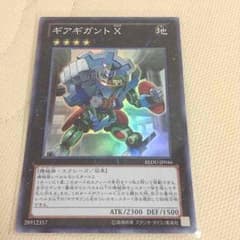 即決OK ギアギガントXのサムネイル