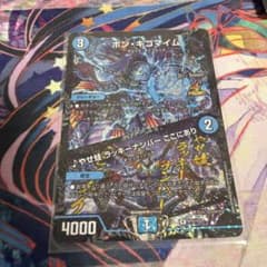 ボンキゴマイム プロモ - メルカリ