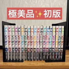 極美品】ブルーピリオド 1〜19巻 全巻セット 山口つばさ 講談社 - メルカリ