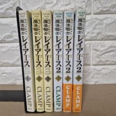 魔法騎士レイアース 全巻セット CLAMP