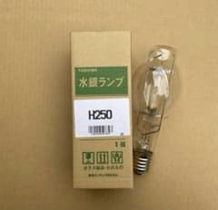 透明水銀灯 水銀ランプ東芝H250です、未使用保管品です。 - メルカリ