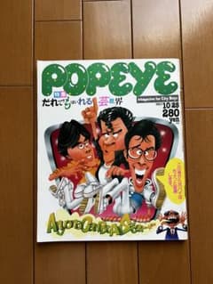 POPEYE 1983年10月25日号 雑誌　No.161のサムネイル