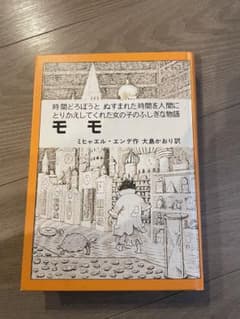 モモのサムネイル