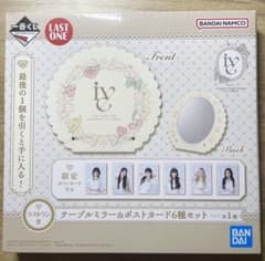 IVE  一番くじ　ラストワン賞　テーブルミラーのサムネイル