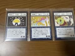 HUNTER×HUNTER グリードアイランド カード 3枚セットのサムネイル