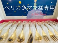 星の王子様　カトラリーセット（新品）のサムネイル