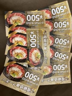 ペッパーランチ　クーポン　11枚セットのサムネイル