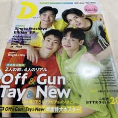 タイドラマガイドDのサムネイル