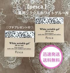 未開封 【pesca 】薬用リンクルホワイトゲルーN 56g✖️2 シワ 美白